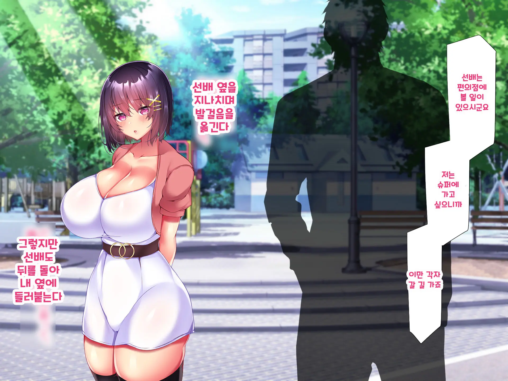 Yakusoku - Gimai Shino Ga Boku Ni Kakurete Shite Ita Koto -